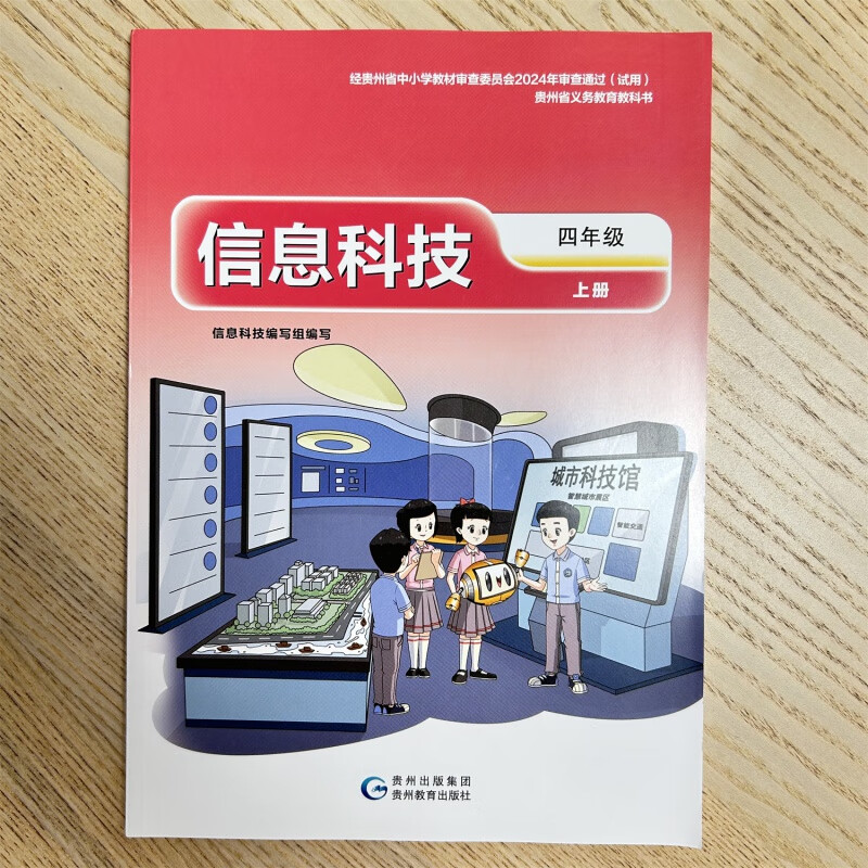 智慧農(nóng)耕，啟迪未來(lái) 新版信息科技教材中的農(nóng)業(yè)科技探索