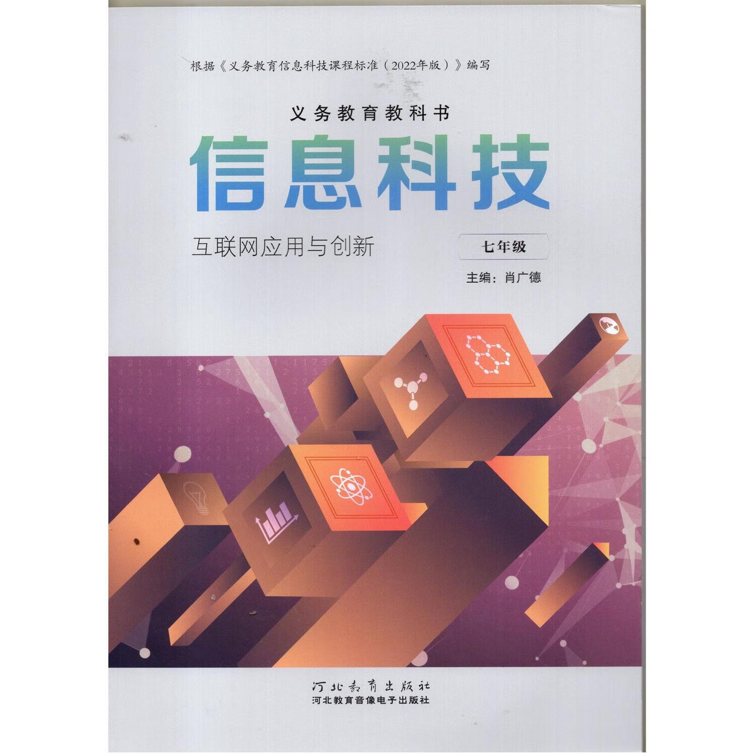 互聯(lián)網(wǎng)應(yīng)用與創(chuàng)新 連接未來(lái)的數(shù)字橋梁