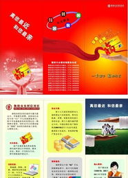 企業(yè)產(chǎn)品宣傳冊(cè) 設(shè)計(jì)、價(jià)格與品牌管理的完美融合