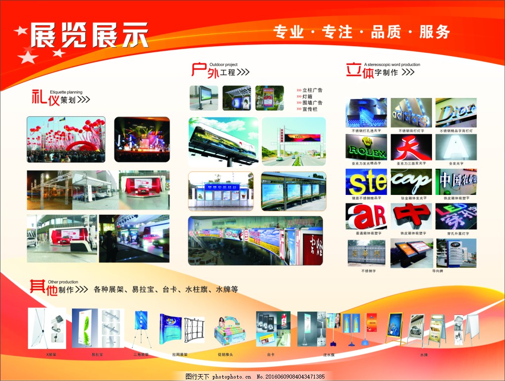 視覺(jué)主權(quán) 在廣告展板的方寸空間，重建品牌管理的視覺(jué)力量